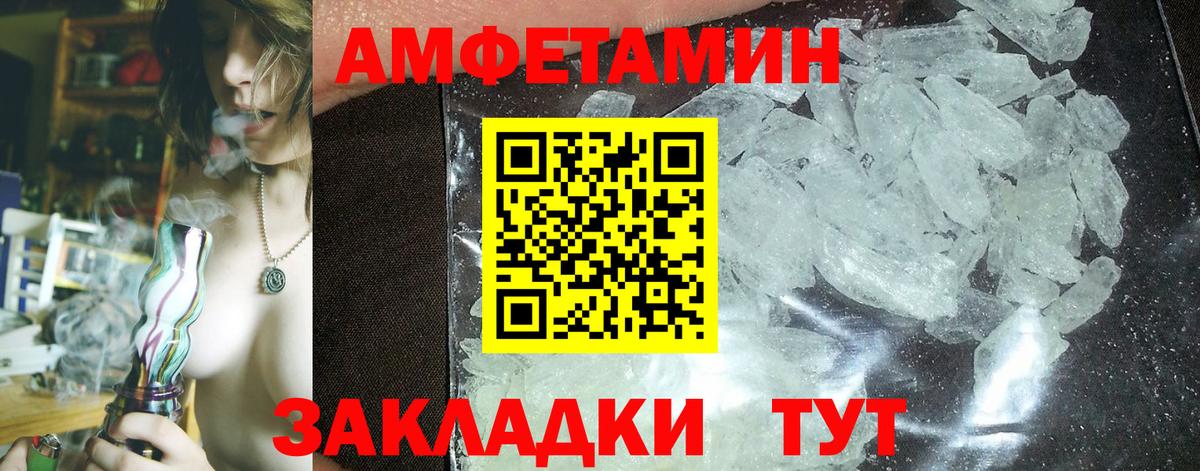 АМФЕТАМИН 98% Губкин