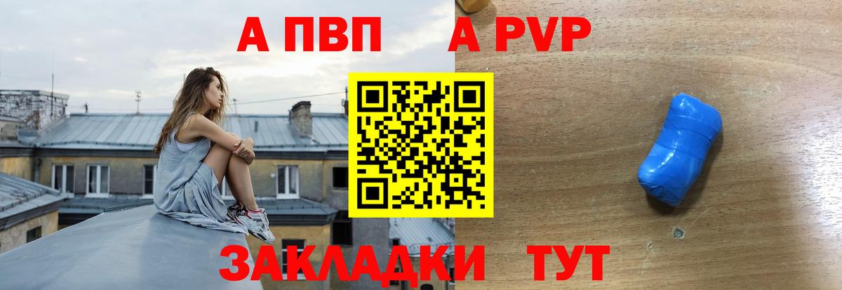 Губкин  Alfa_PVP Соль  A PVP  А ПВП крисы CK  Вход с VPN  А ПВП кристаллы 