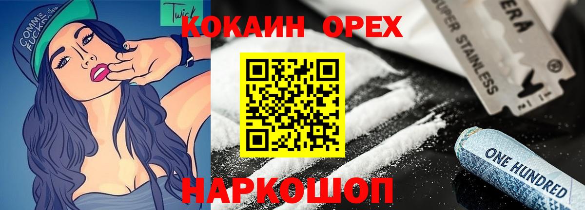 Кокаин Columbia  Вход с VPN  КОКАИН 97%  Кокаин  наркотики  Губкин 
