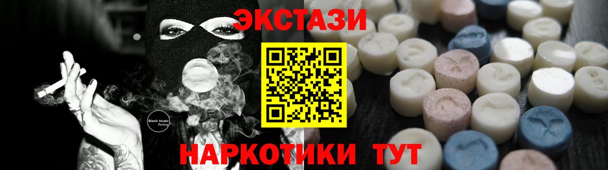 МЕГА ССЫЛКА  ЭКСТАЗИ VHQ  ЭКСТАЗИ  Вход с VPN  Экстази 250 мг  Губкин 