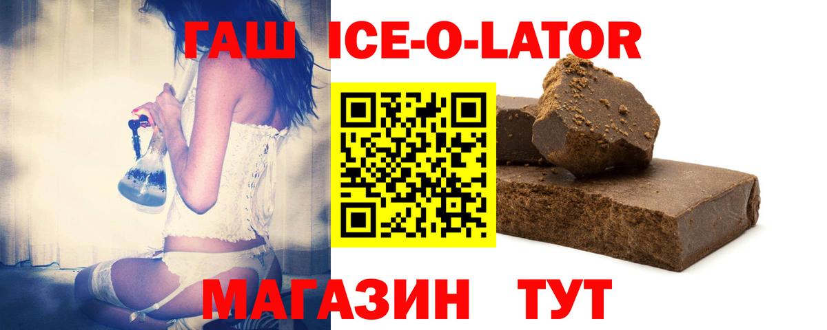 Гашиш 40% ТГК Губкин