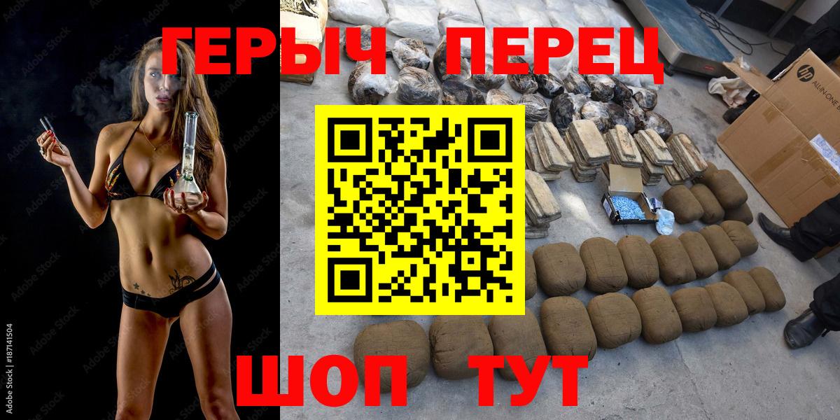 ГЕРОИН Heroin Губкин