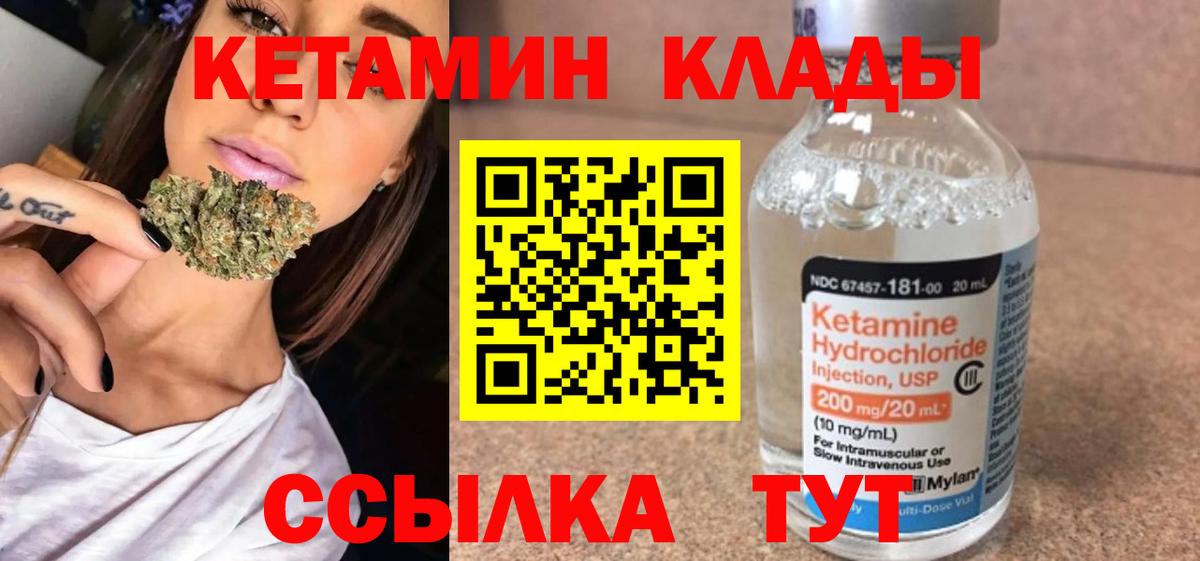 КЕТАМИН ketamine  КЕТАМИН ketamine  Губкин  Вход с VPN 