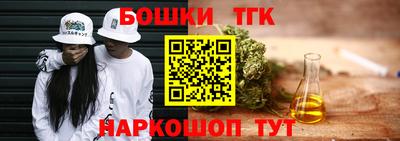 бошки Балашиха