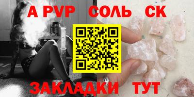 бутик Балаково