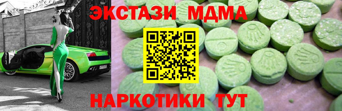 МДМА Molly  MDMA VHQ  Губкин  Вход с VPN 