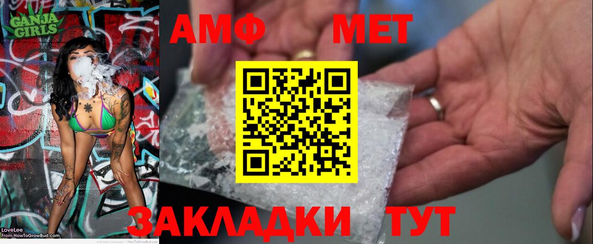 Первитин мет Губкин