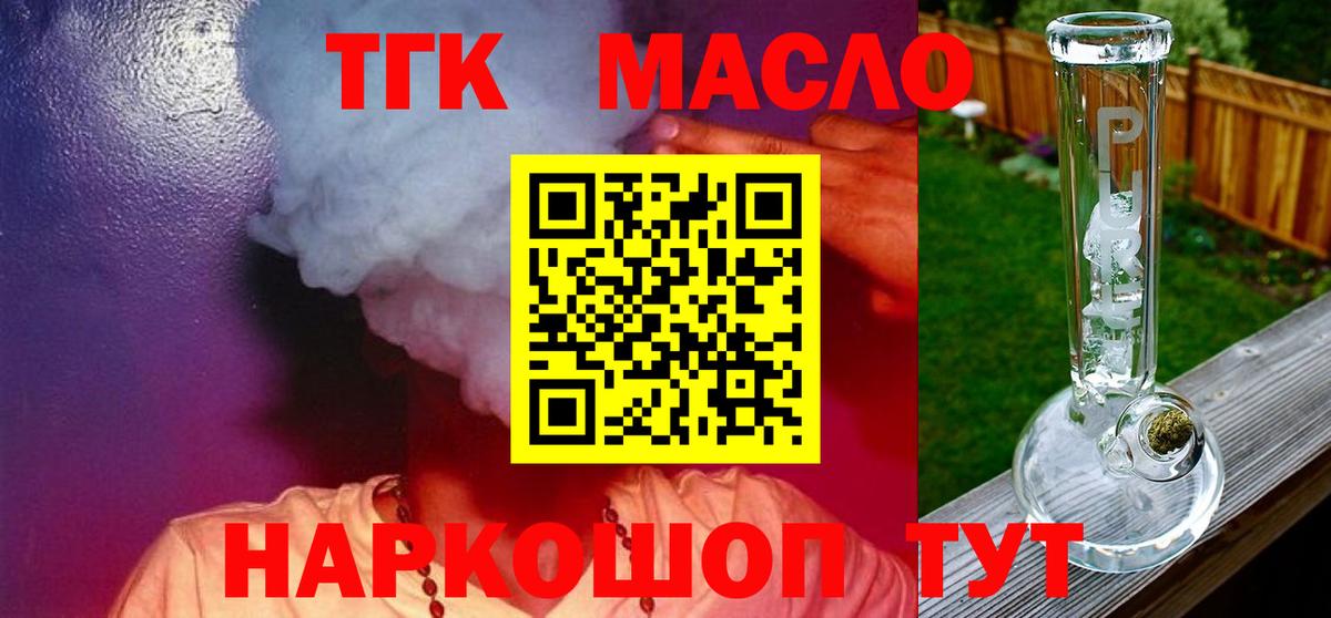где найти   Вход с VPN  OMG ССЫЛКА  ТГК жижа  Губкин 