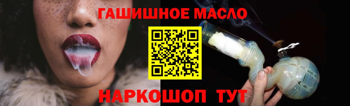 ТГК вейп Губкин